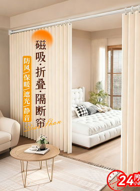 折叠门帘房间隔断帘家用卧室遮挡隐私布帘隐形免打孔客厅屏风帘子