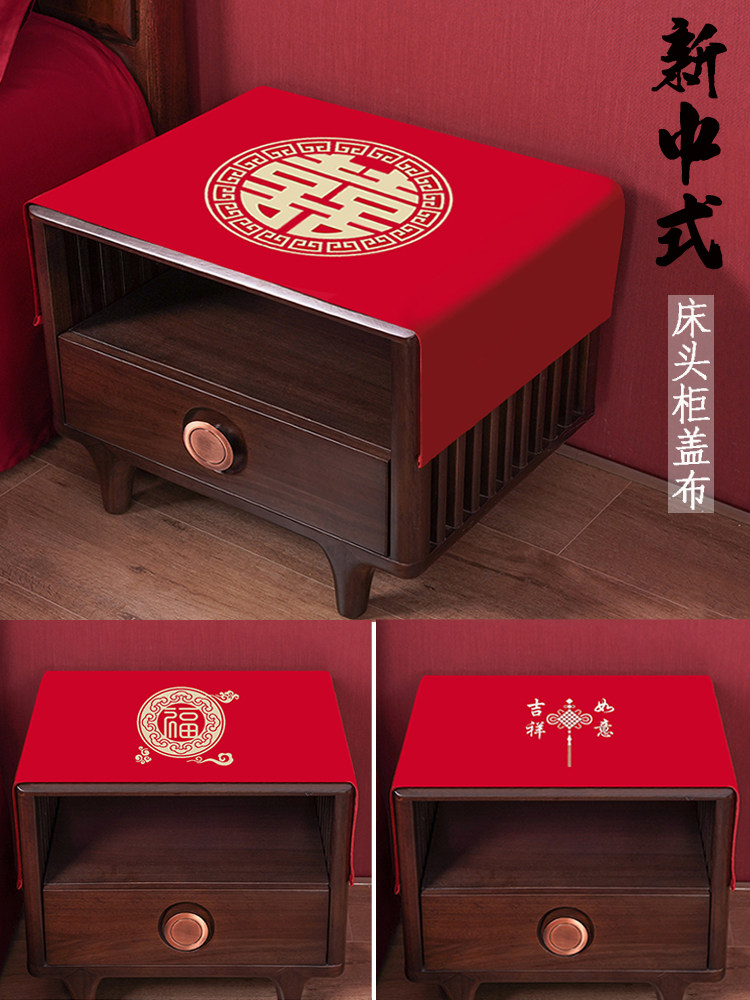 新款中式喜庆床头柜盖布红色结婚吉祥布艺防尘布遮挡巾家用可定制,居家布艺,床头柜盖布,淘宝优惠券,粉丝福利购,淘宝优惠卷