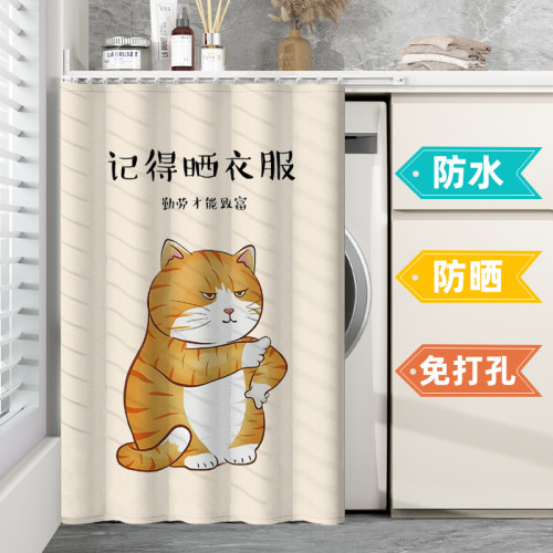 千善洗衣机罩可定制免打孔安装