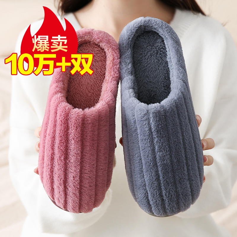 棉拖鞋女冬季毛绒厚底家居防滑包跟情侣家用居家室内保暖毛拖男冬