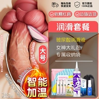 Большой размер [двойная стимуляция] + пакет смазки | Инструмент для мастурбации для девушек/фальшивый парень для женщин