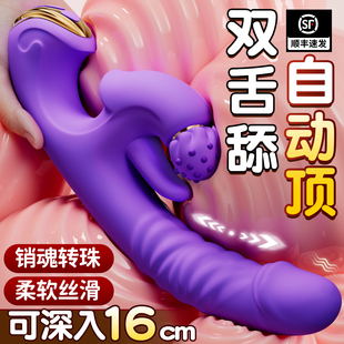 震动棒女性玩具成人情趣性用品阴蒂自慰器女舌舔抽插振动高潮神器