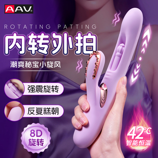 震动棒自慰器女性情趣秒潮女用品成人玩具强震阴蒂高潮神器av棒