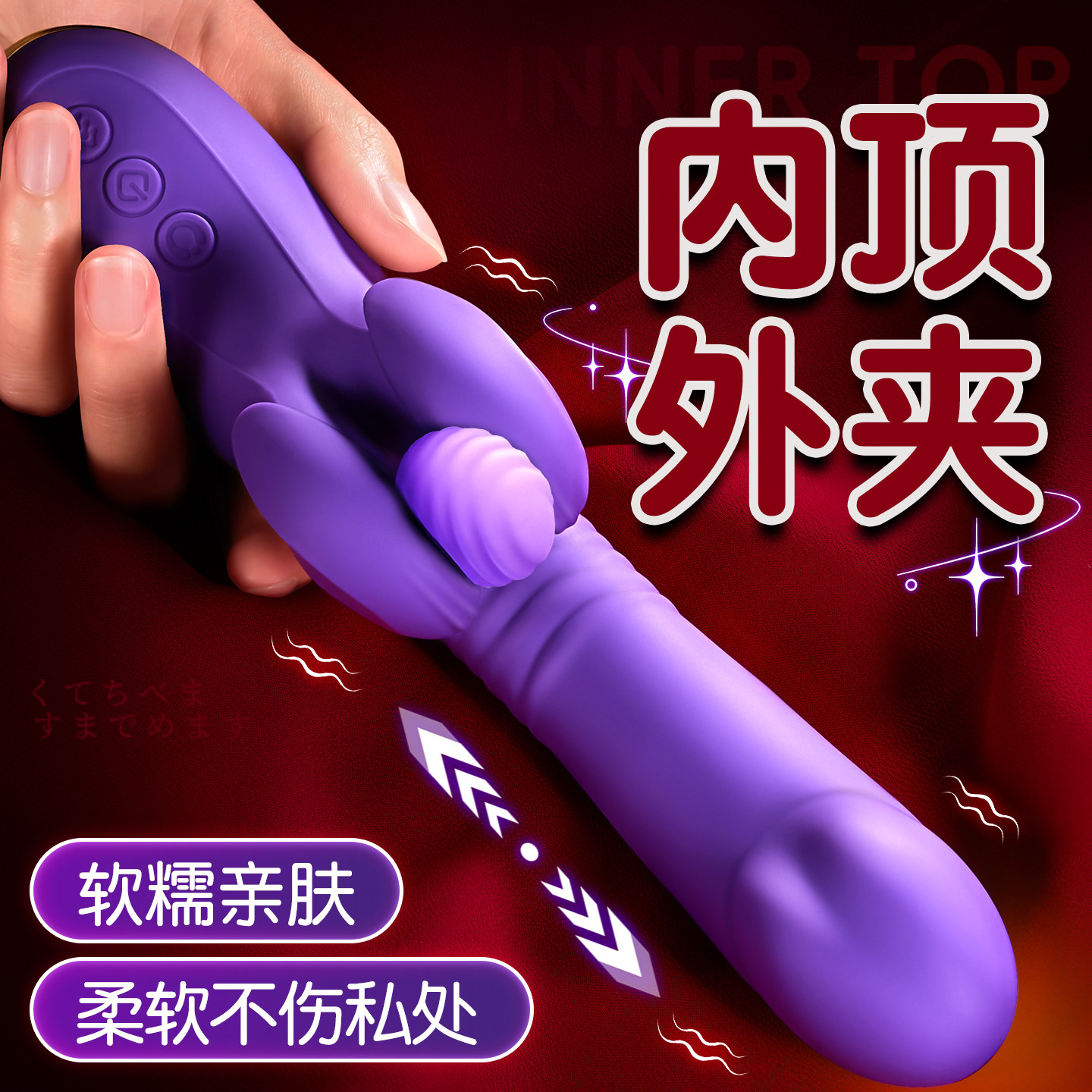 震动棒自慰器性用品女性成人玩具情趣用品自动抽插高潮神器阴蒂夹