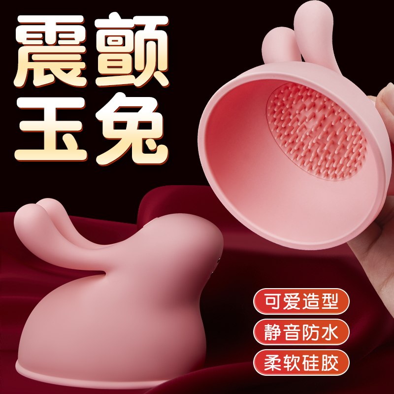 乳房自慰器舔胸按摩器乳夹调情震动刺激女性胸部情趣用品爱爱神器