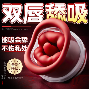 女性乳房按摩自慰器成人情趣用品乳夹震动舔乳头刺激胸部高潮神器