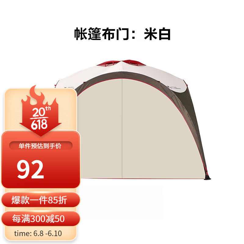 牧高笛(MOBIGARDEN)帐篷户外家庭休闲公园聚会大空间野外天幕凉