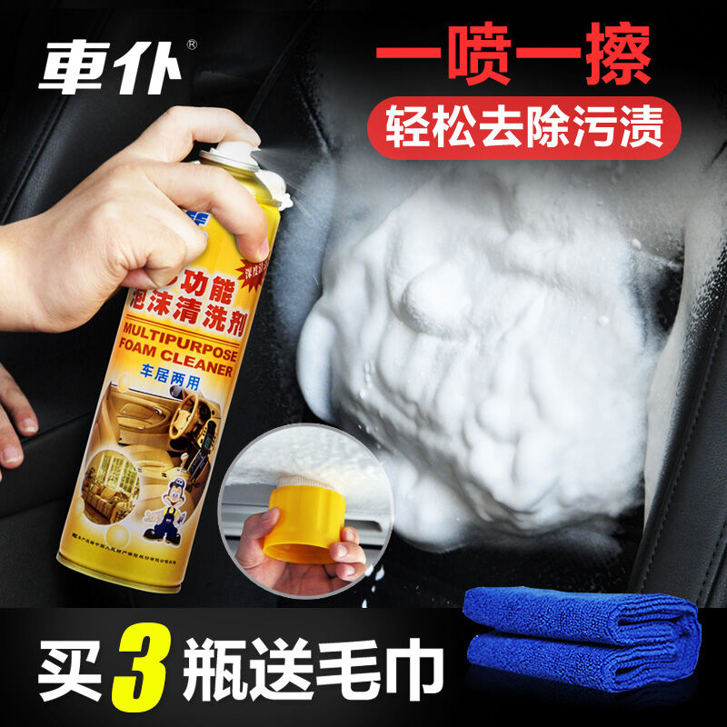 車仆（CHIEF）多功能泡沫汽车用内饰清洁清洗剂顶棚真皮革座椅去