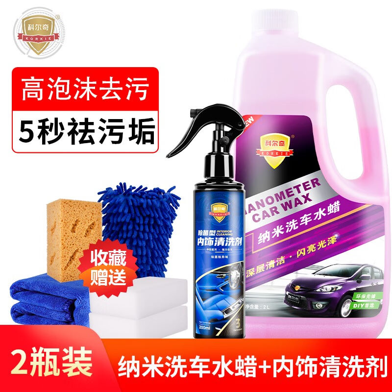 科尔奇（KORKIE）纳米洗车液镀膜洗车打蜡三合一水蜡强力去污上光