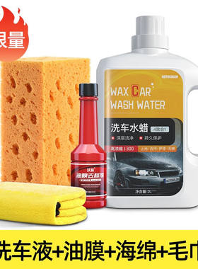 迈乐酷（MLEECUL）洗车液水蜡白车专用强力去污清洗清洁剂黑汽车