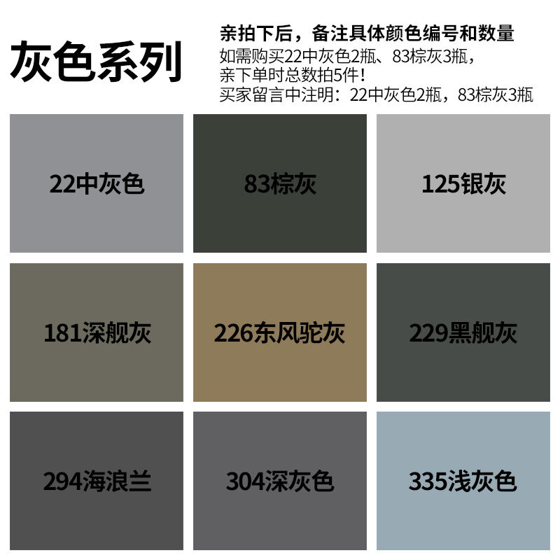 三和自喷漆涂鸦墙面修补翻新内墙脱落修复乳胶漆室内灰色白色彩色