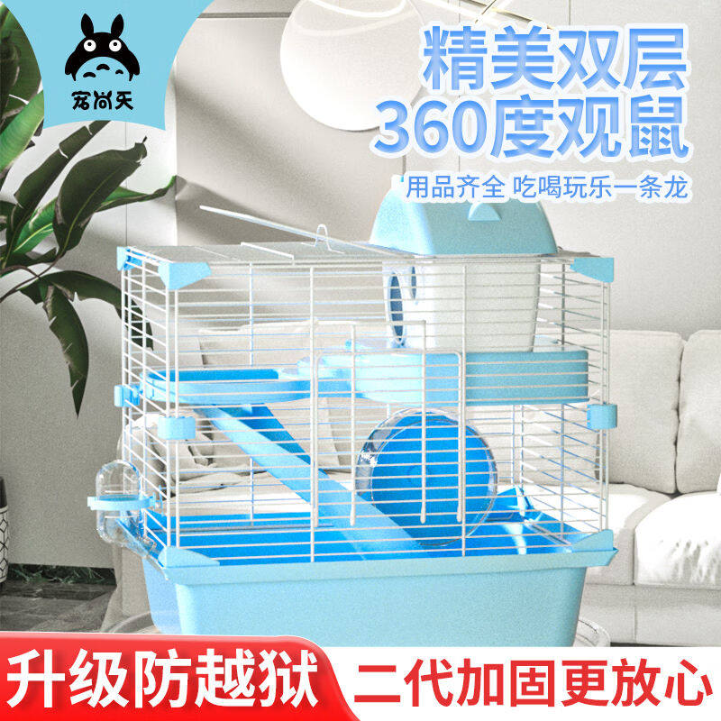 宠尚天双层别墅仓鼠笼CST124B款卡扣铁丝四季通用仓鼠城堡仓鼠用