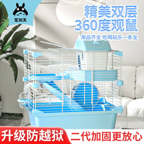 宠尚天双层别墅仓鼠笼CST124B款卡扣铁丝四季通用仓鼠城堡仓鼠用