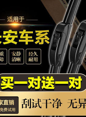 卡雨（Kayu）适用长安CS55雨刮器/无骨雨刷器CS75/CS35/CS95/CS15