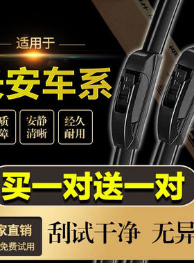 卡雨（Kayu）适用长安CS55雨刮器/无骨雨刷器CS75/CS35/CS95/CS15