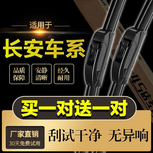 卡雨（Kayu）适用长安CS55雨刮器/无骨雨刷器CS75/CS35/CS95/CS15