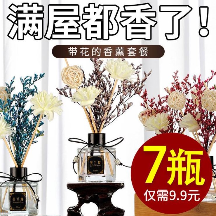 插花香薰价格 插花香薰图片 星期三 插花香薰价格 插花香薰图片 星期三