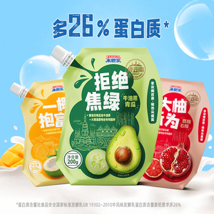 来思尔低温酸奶牛油果青瓜味200g*10袋学生营养早餐酸牛奶
