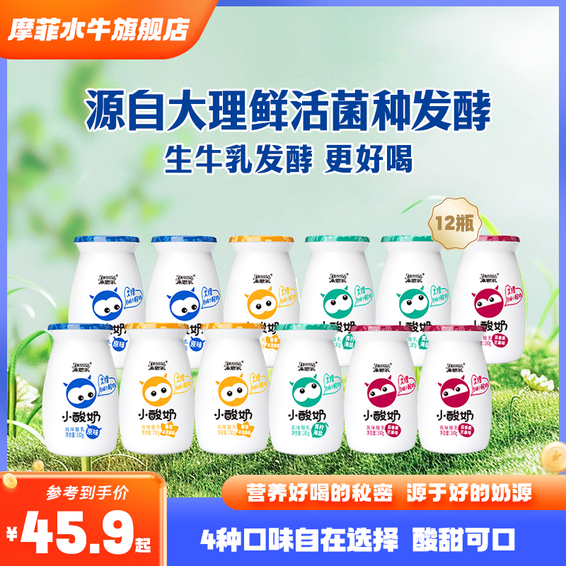 来思尔小酸奶低温多种口味180g*12瓶整箱网红风味酸奶学生早餐奶