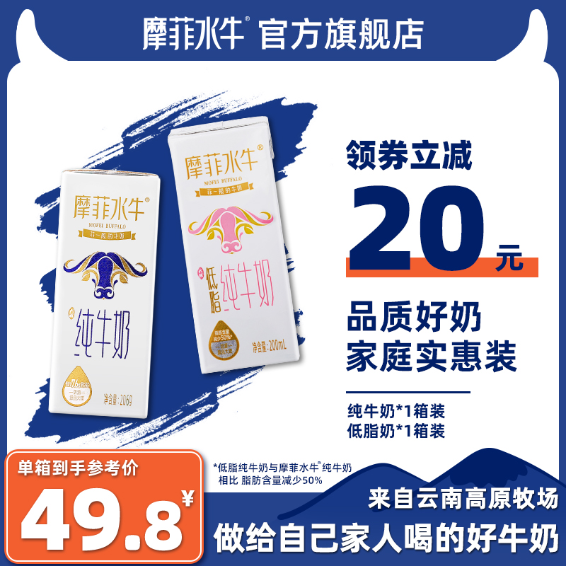 来思尔摩菲水牛®全脂纯牛奶206g*10盒牛奶整箱批发特价营养早餐奶|msdalam kategori kopi/oatmeal/Dibancuh ke dalam teh, Dairy, 水牛奶 - dari Buy2taobao.com untuk memberikan perkhidmatan ejen Taobao profesional membeli