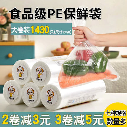 超市专用连卷袋食品购物袋商用加厚食品级保鲜袋家用一次性背心式