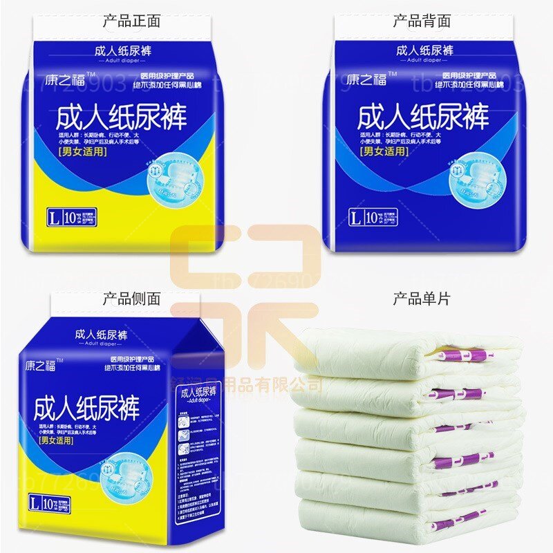 康之福一次性经济装大码尿不湿