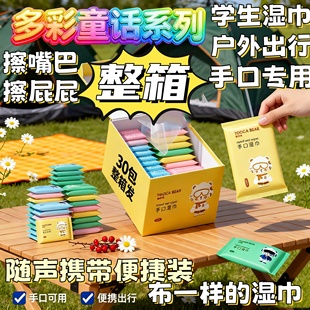 嘟咔熊湿纸巾清洁湿巾宝宝无纺布湿巾纸小包网店礼品批发成箱装