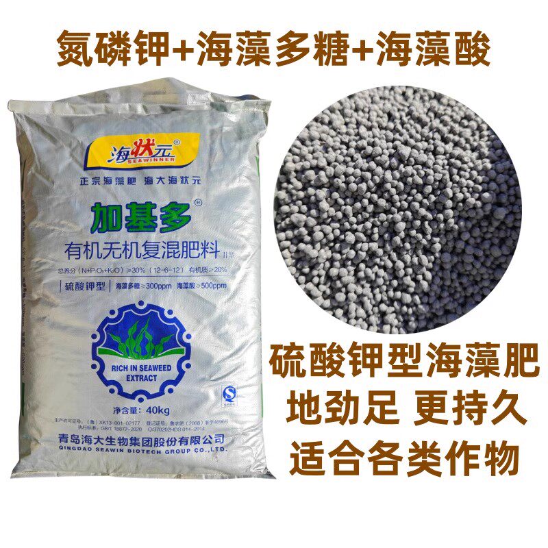 海大生物有机复合肥料增产改土壤