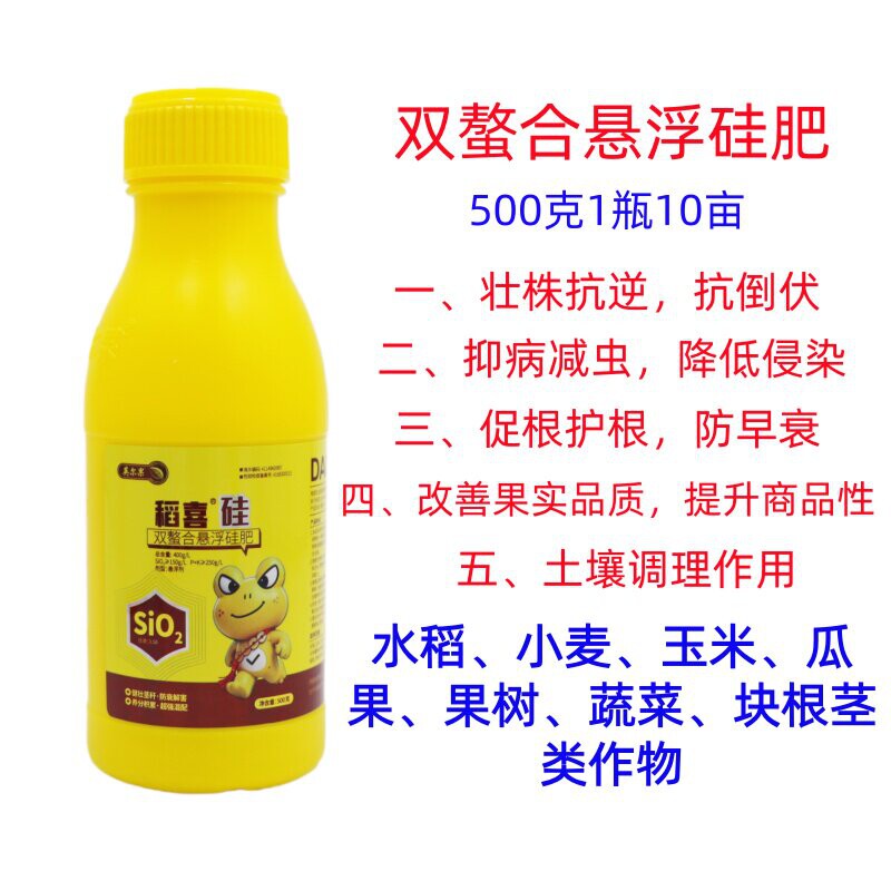 双螯合悬浮硅叶面肥料抗倒伏饱满