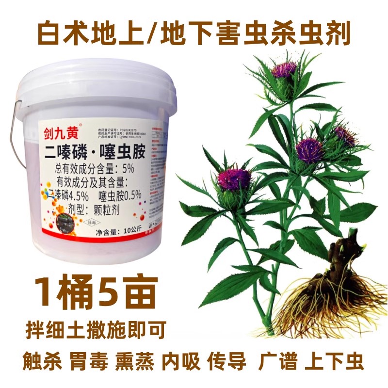 苍术菊花白术杀虫药颗粒杀虫剂虫