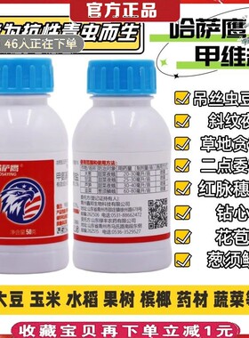 芦笋大葱韭菜青虫杀虫剂菜蛾肉虫