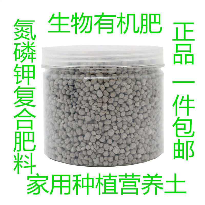 氮磷钾齐全复合肥蔬菜花卉多肉绿植园艺肥料生物有机肥营养土肥料
