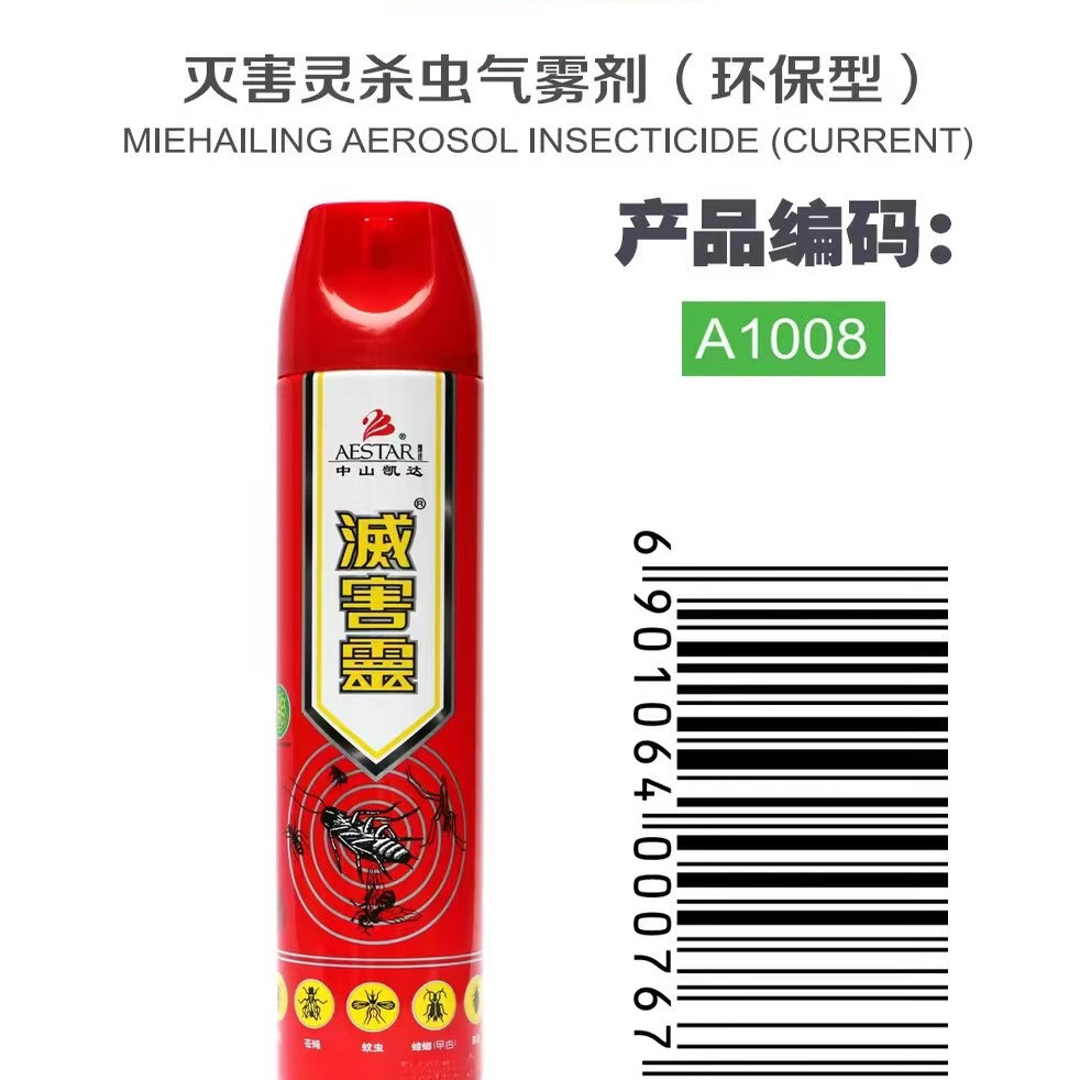 喷雾型户外灭害灵杀虫气雾剂蚊子苍蝇尘螨臭虫蚂蚁蟑螂跳蚤杀虫剂