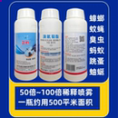 家庭卫生药消毒厨房仓库潮虫溴氰菊酯蟑螂蜚蠊蚊蝇跳蚤蚂蚁杀虫剂