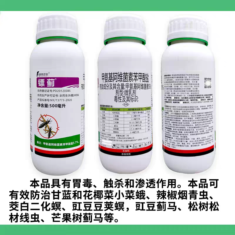 甲氨基阿维苯甲酸盐小菜蛾杀虫剂