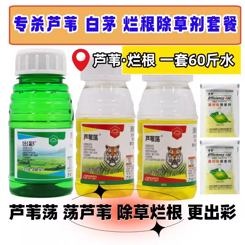 滴酸草甘膦高效氟吡甲禾灵除草剂