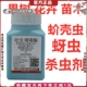 农药蚧壳虫蚜虫介壳虫杀虫剂柿子园艺花果园树林多肉吡虫啉噻嗪酮
