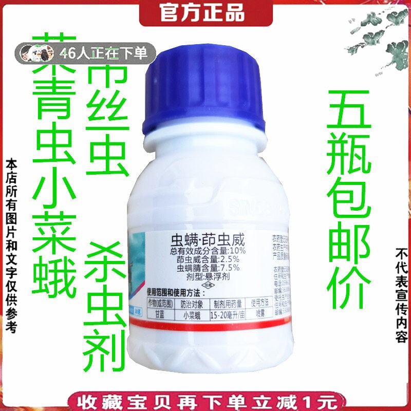 灭虫10%虫瞒腈茚虫威虫螨茚虫葳菜青虫吊丝虫小菜蛾农药杀虫剂30g