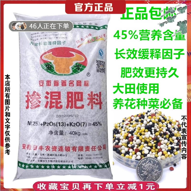 花卉蔬菜玉米麦草坪长效掺混肥复合肥料氮磷钾肥料尿素速变绿化肥