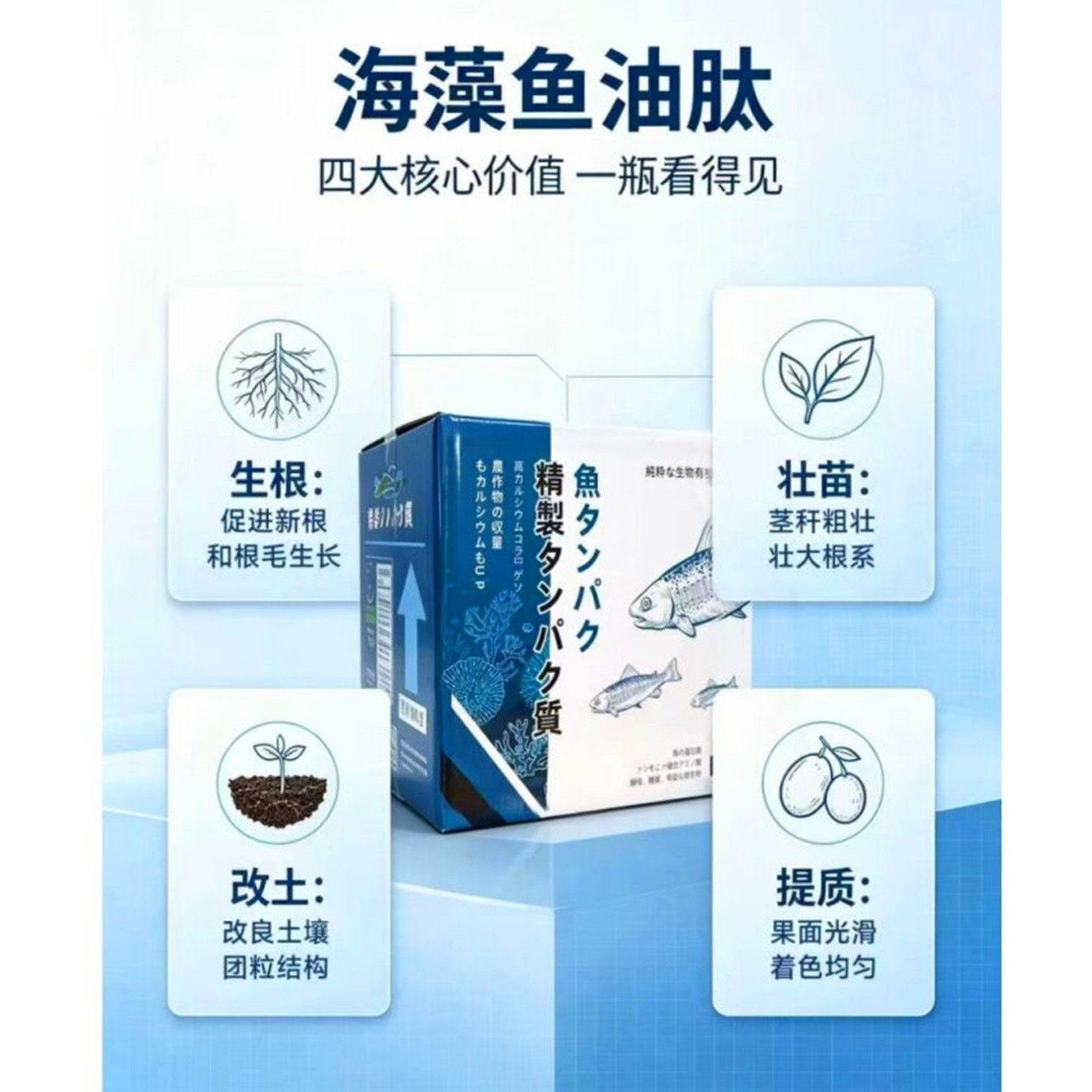 草莓有机水溶肥料壮根壮苗提品质