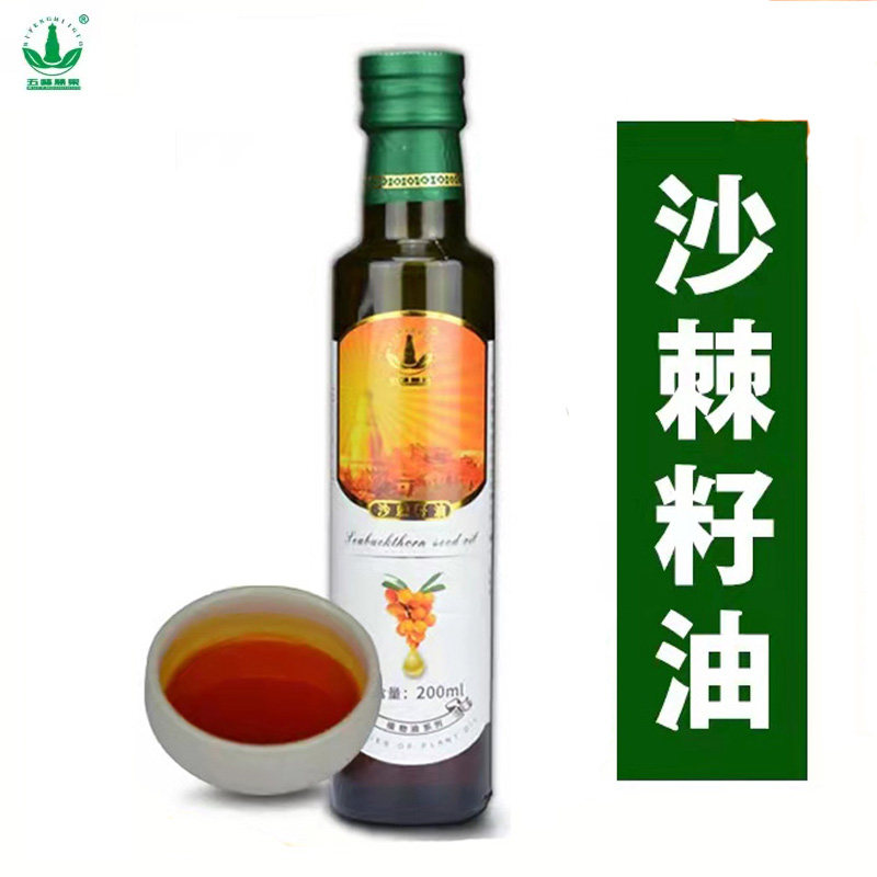 【拍5送1】五峰慧果沙棘籽油沙棘果油200ML食用沙棘油非软胶囊