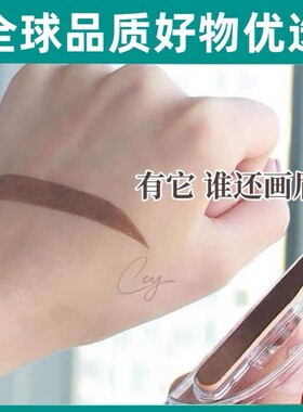 懒人眉毛印章手残党一分钟不会画眉神器定眉形眉粉防水防汗不脱色