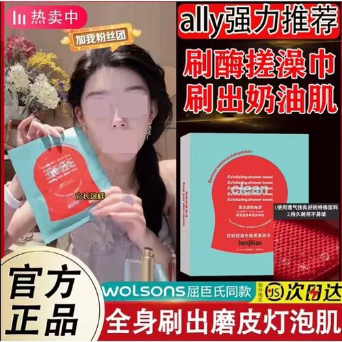 韩国红钻水洗身体注氧清洁体膜刷酶搓澡巾抛光洁柔软清洁去除角质