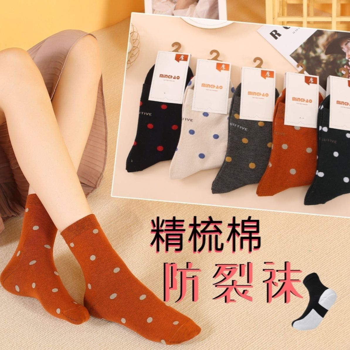 纯棉防裂袜子女款防脚裂