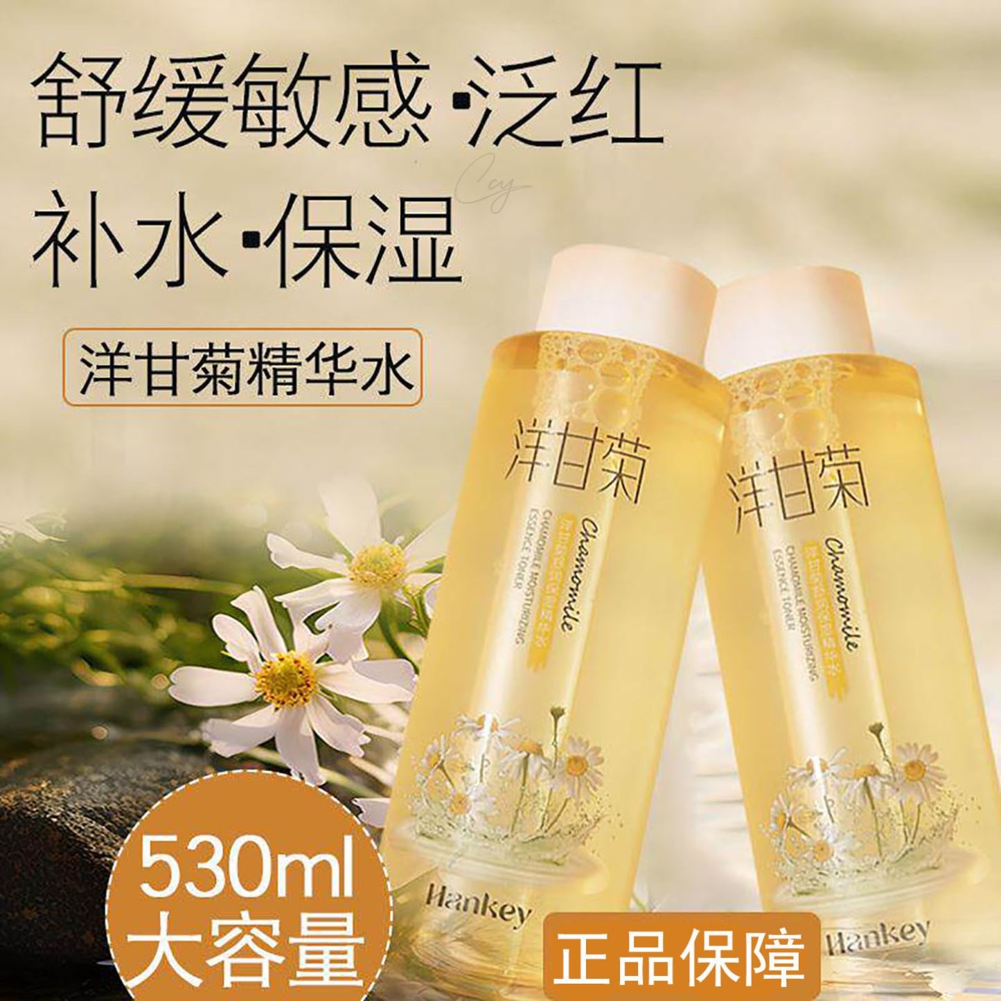 敏感肌修复脸部泛红血丝皮肤屏障湿敷水洋甘菊纯露精华水肌肤受损