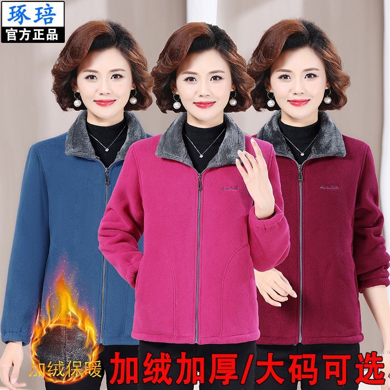 妈妈外套加厚摇粒绒抓绒