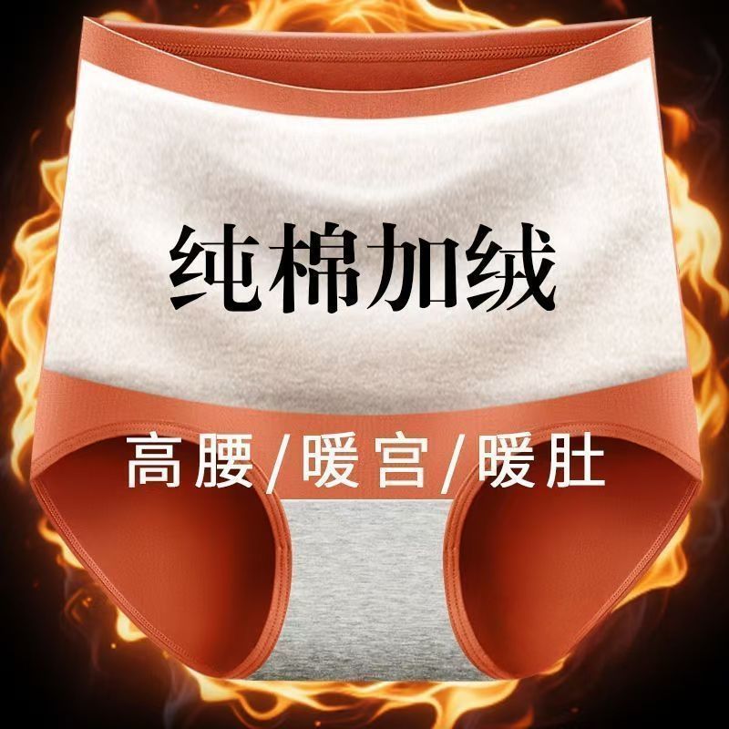 高腰纯棉前腹加绒加厚女