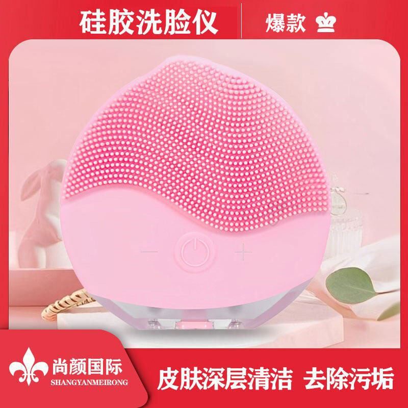 超声波洁面仪硅胶充电家用洗脸神器男女毛孔清洁刷家用震动洗面仪