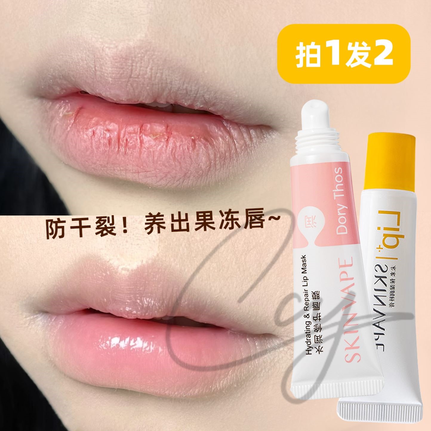 比诗润唇膏女士保湿滋润补水防干裂去死皮淡化唇纹护唇学生专用