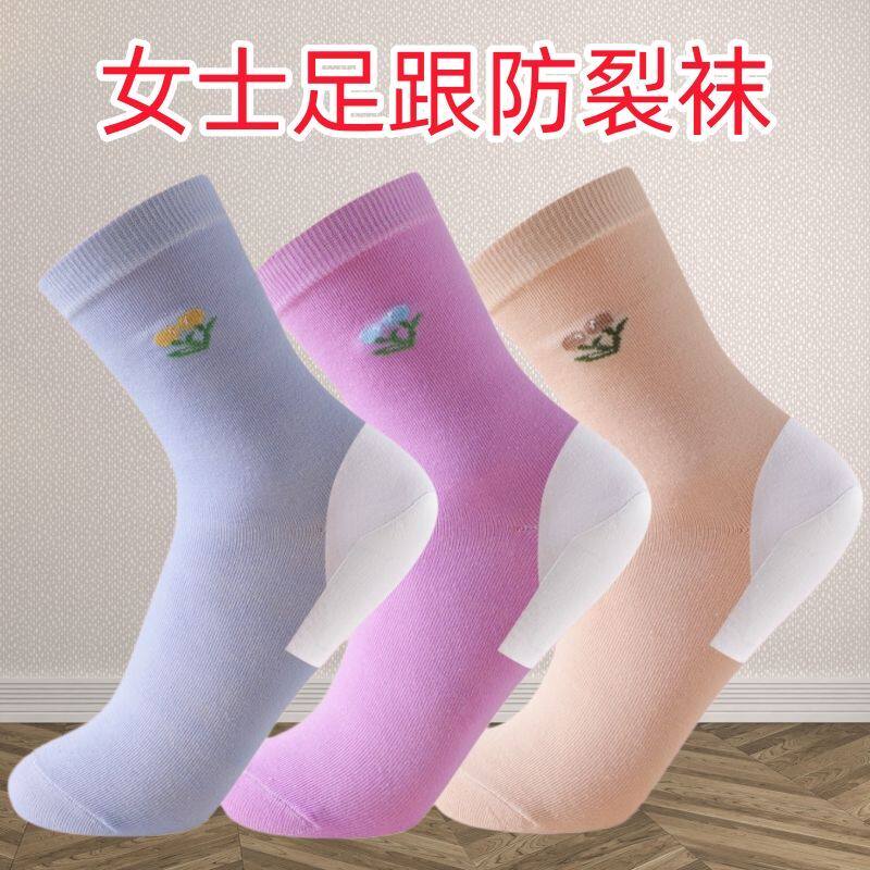 女款防裂袜女士脚后跟脚